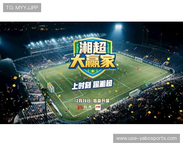 湘超足球激烈对决精彩回放 热血赛事全程视频呈现